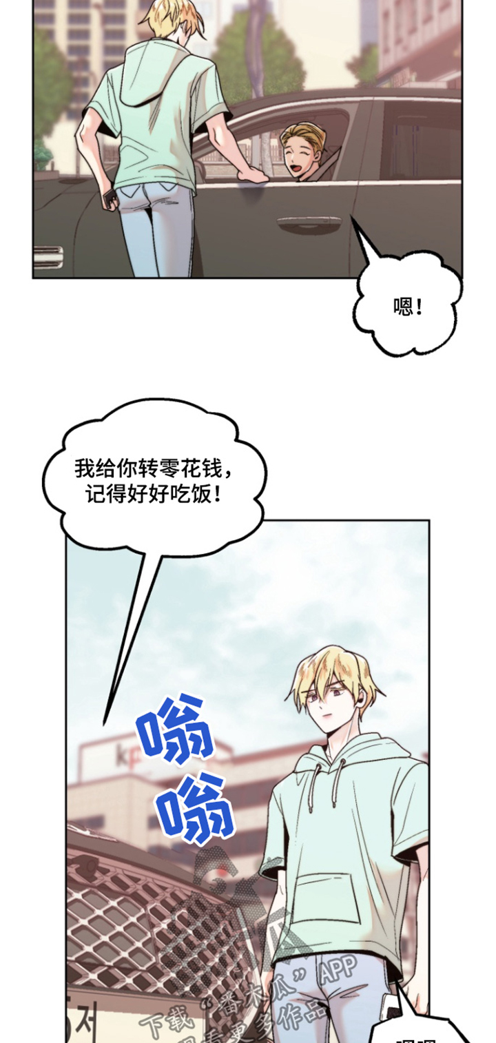 邻家王子漫画下载漫画,第41话2图