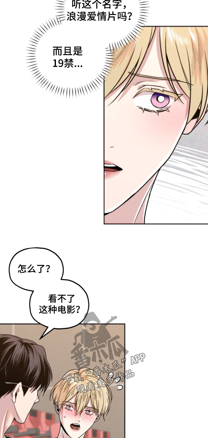 邻家王泡芙漫画,第23话1图