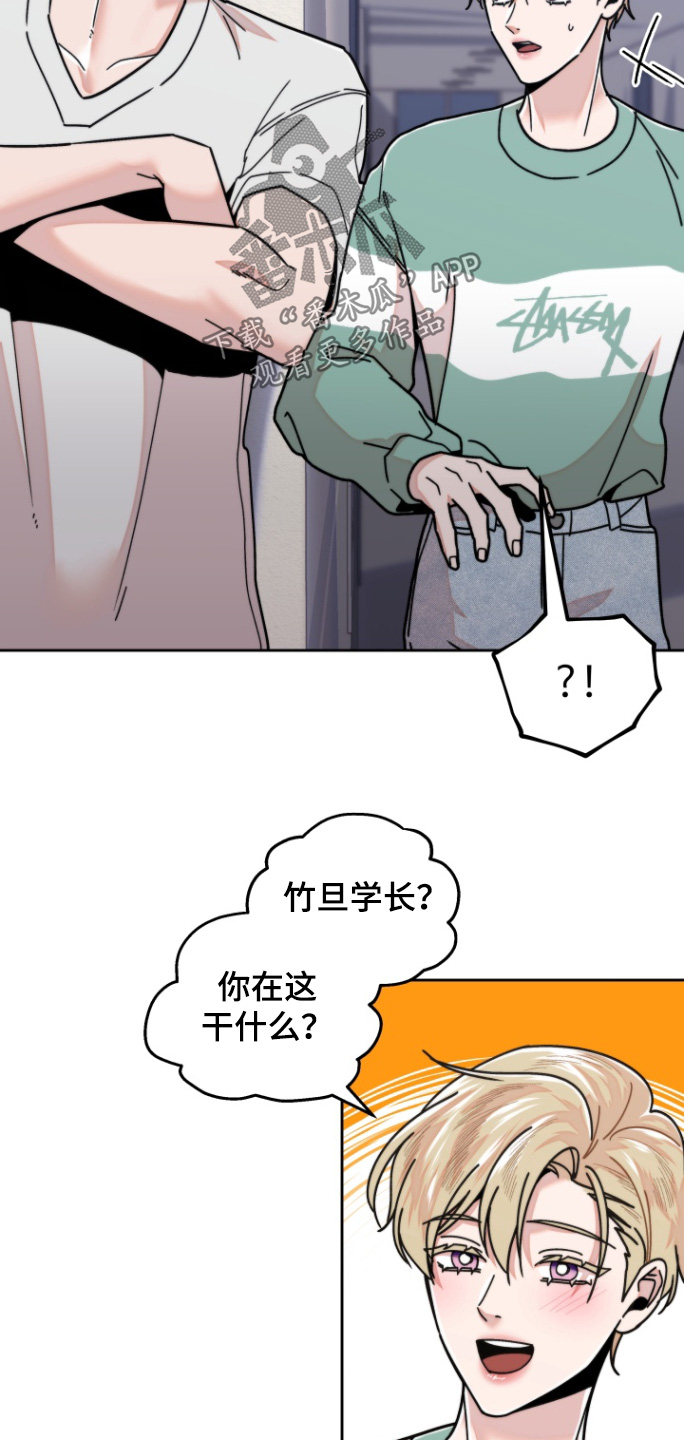 邻家小芳漫画,第18话2图