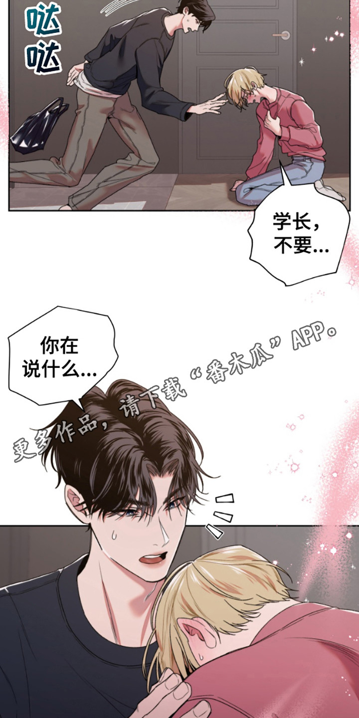 邻家王先生漫画,第1话1图