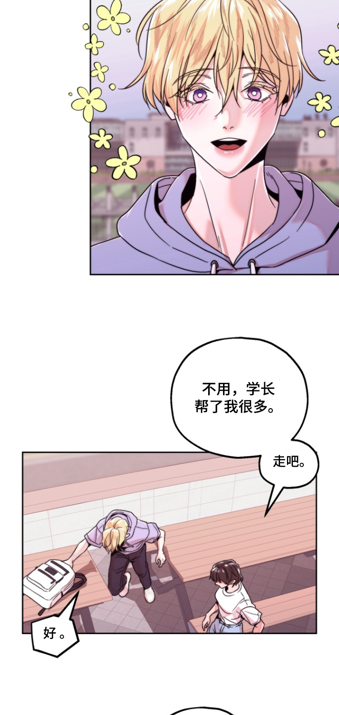 邻家王子漫画免费下拉式免费阅读漫画,第48话2图