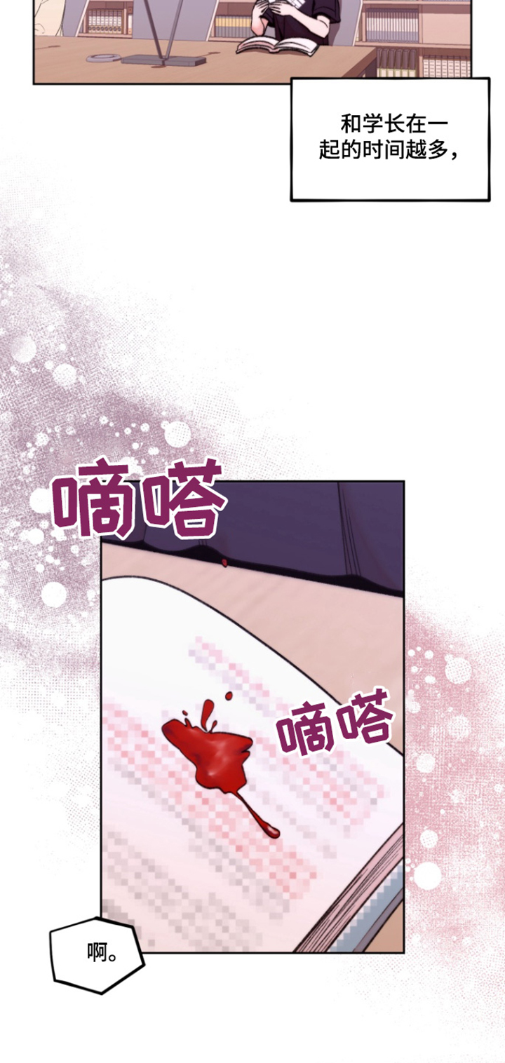 邻家王子花样男子漫画,第43话2图