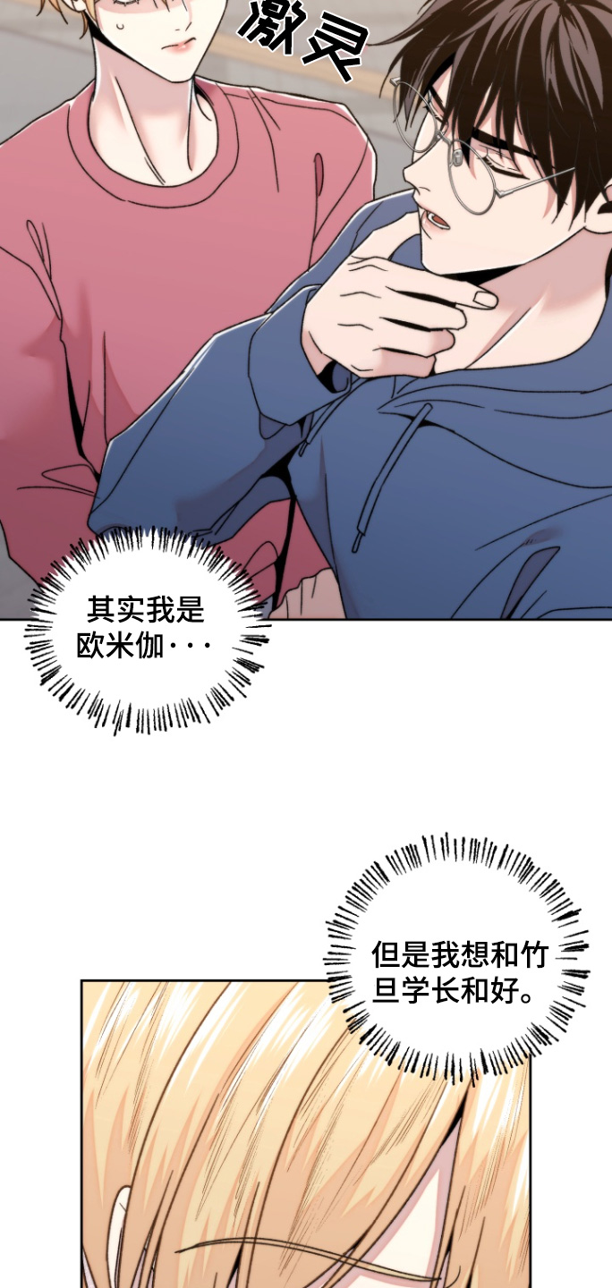 邻家小鬼漫画,第34话1图