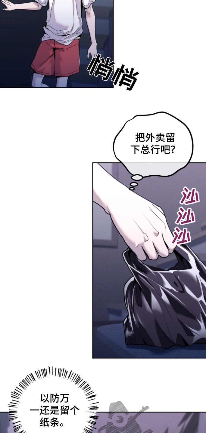 邻家王子组合漫画,第26话1图