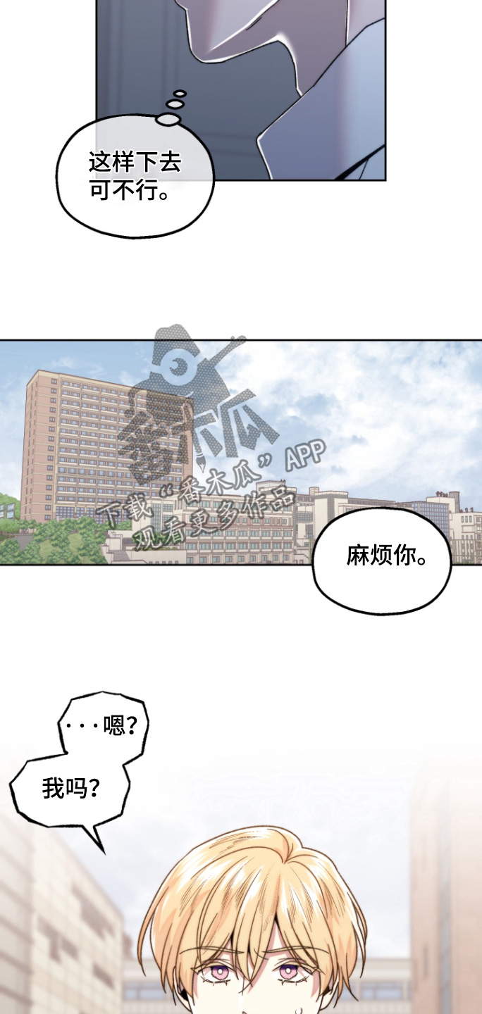 邻家小鬼漫画,第34话2图