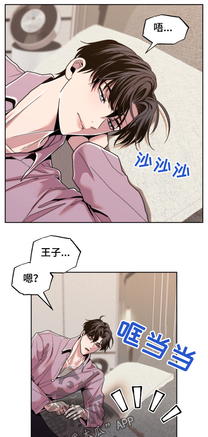 邻家王子花样男子漫画,第26话1图