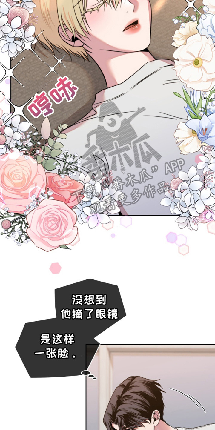 邻家特工漫画,第6话2图
