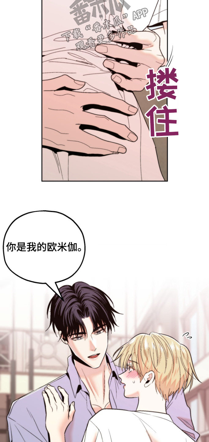 邻家小樱ya漫画,第39话1图