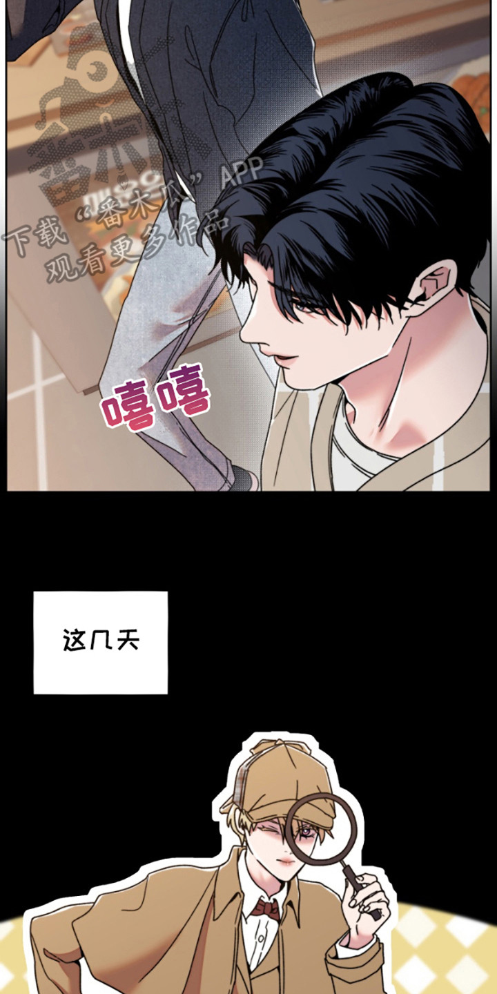 邻家天使漫画,第4话2图