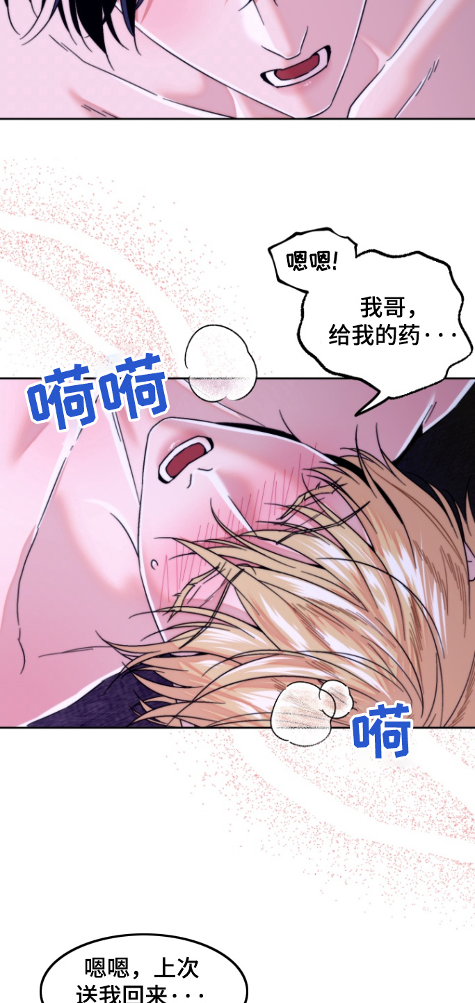 邻家夫妇阅读漫画,第46话2图