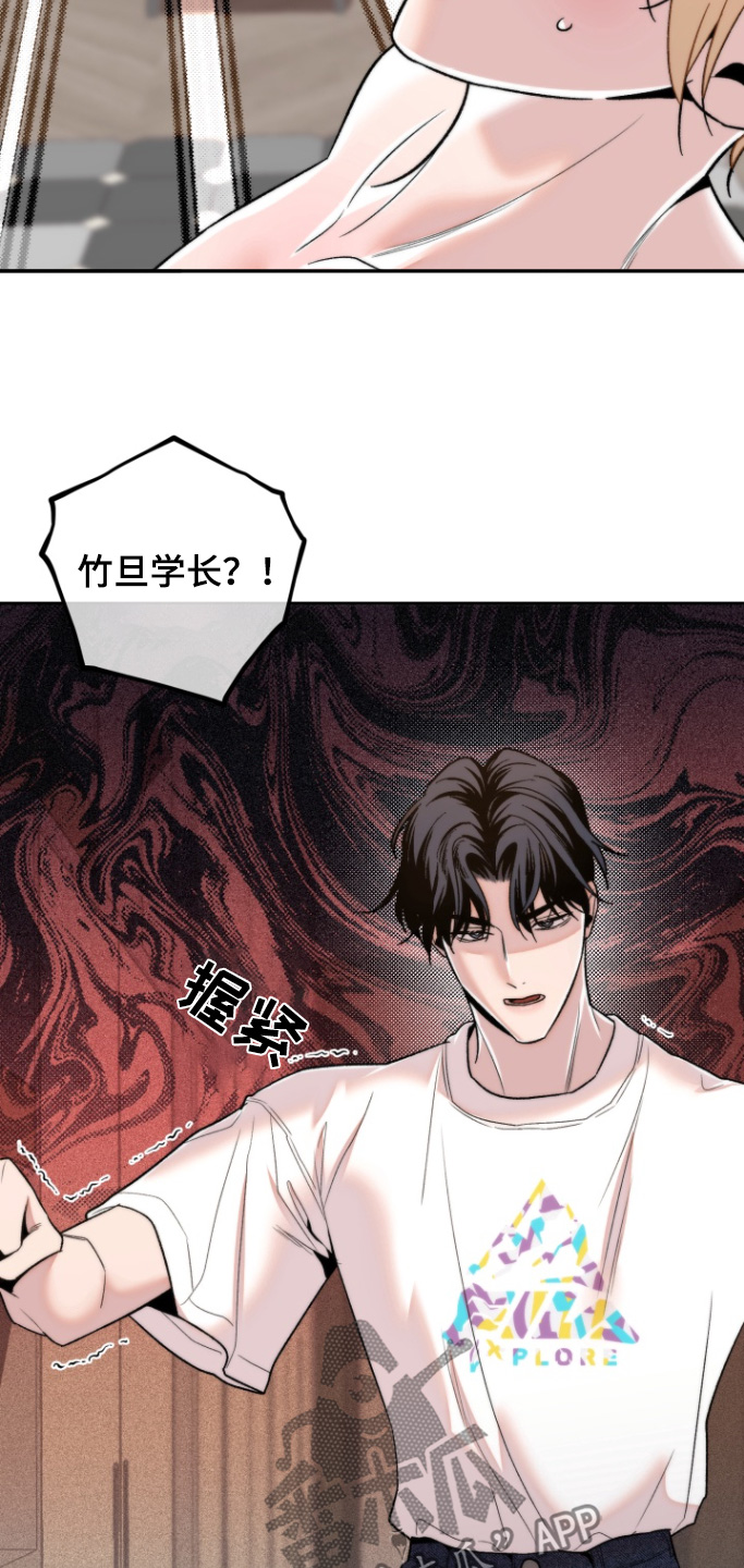 邻家王子组合漫画,第31话2图