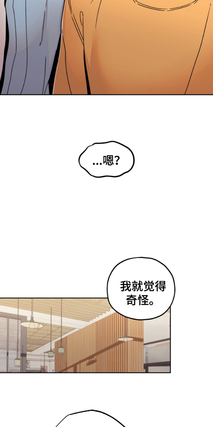 邻家王子韩国现场漫画,第13话2图