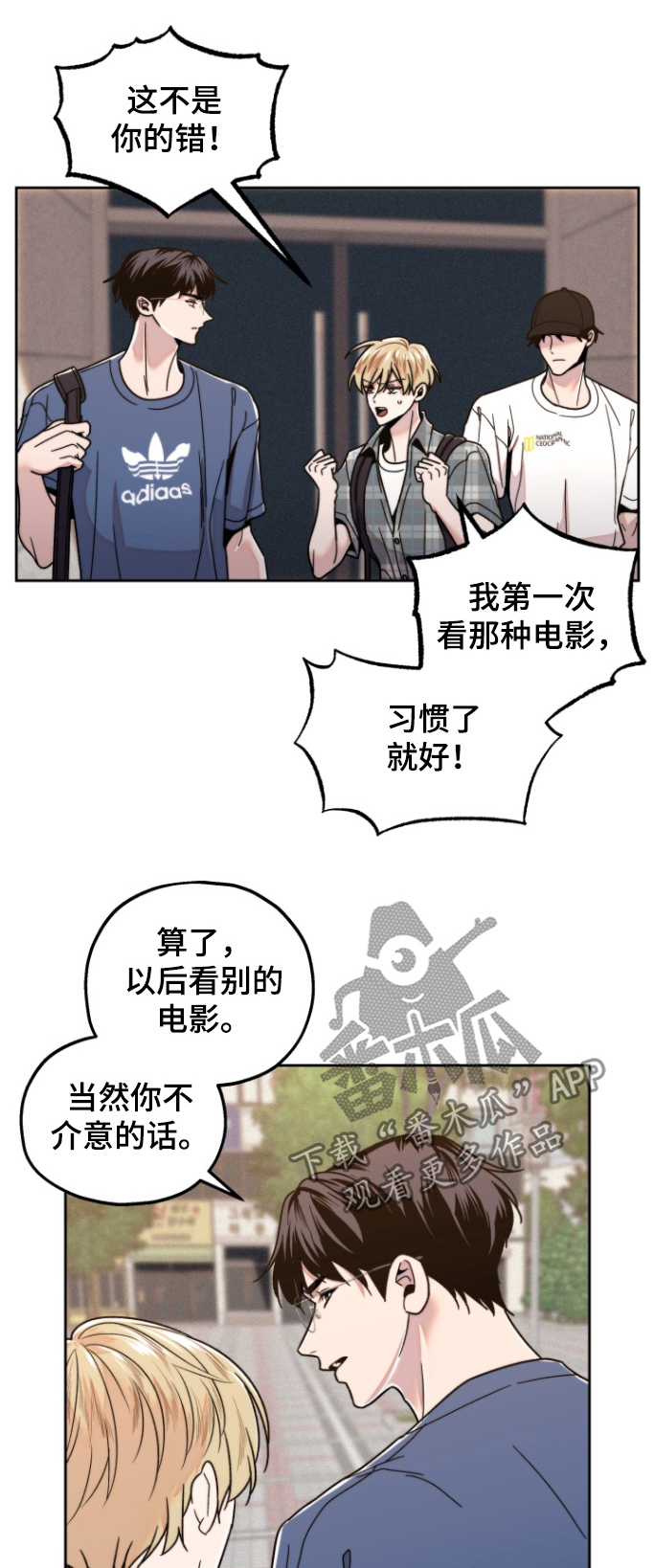 邻家王子漫画,第27话1图