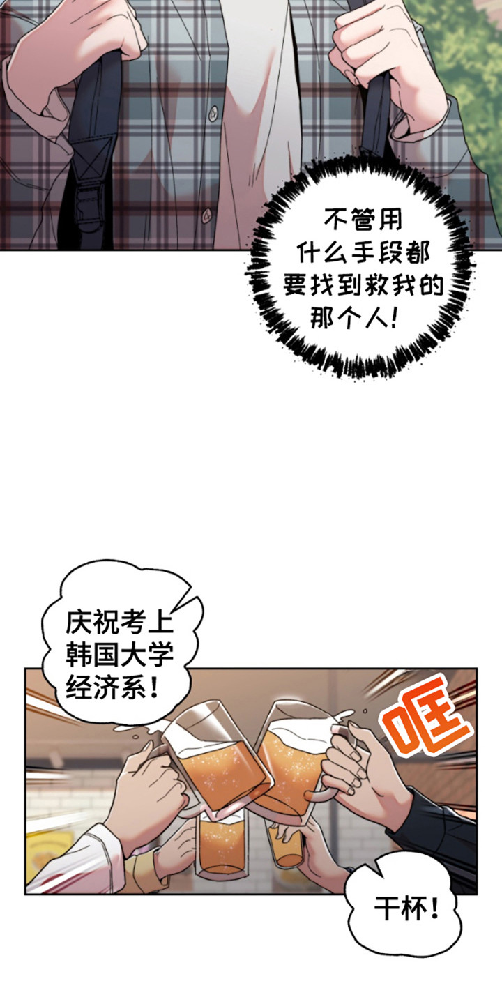 邻家天使漫画,第4话1图