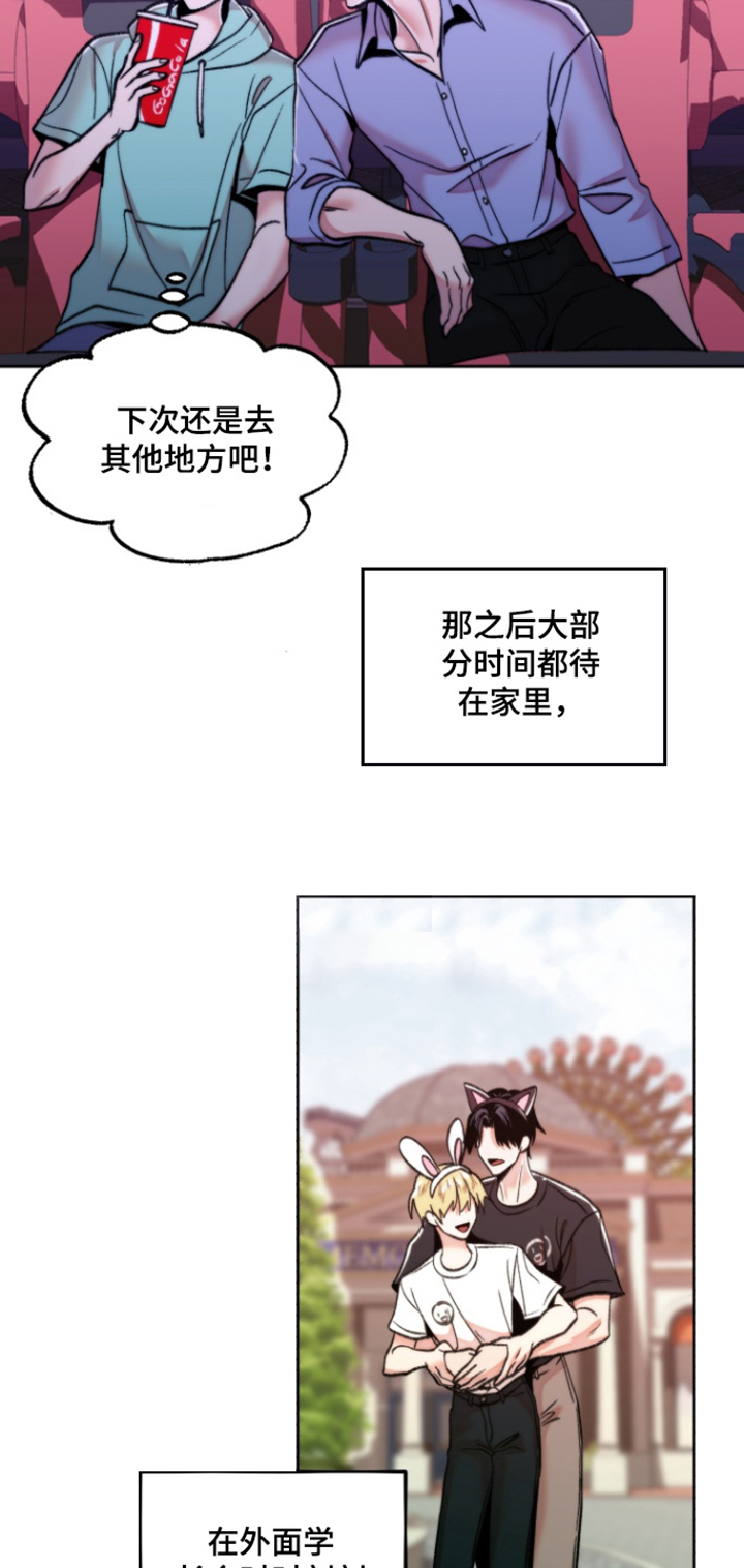 邻家小芳漫画,第43话2图