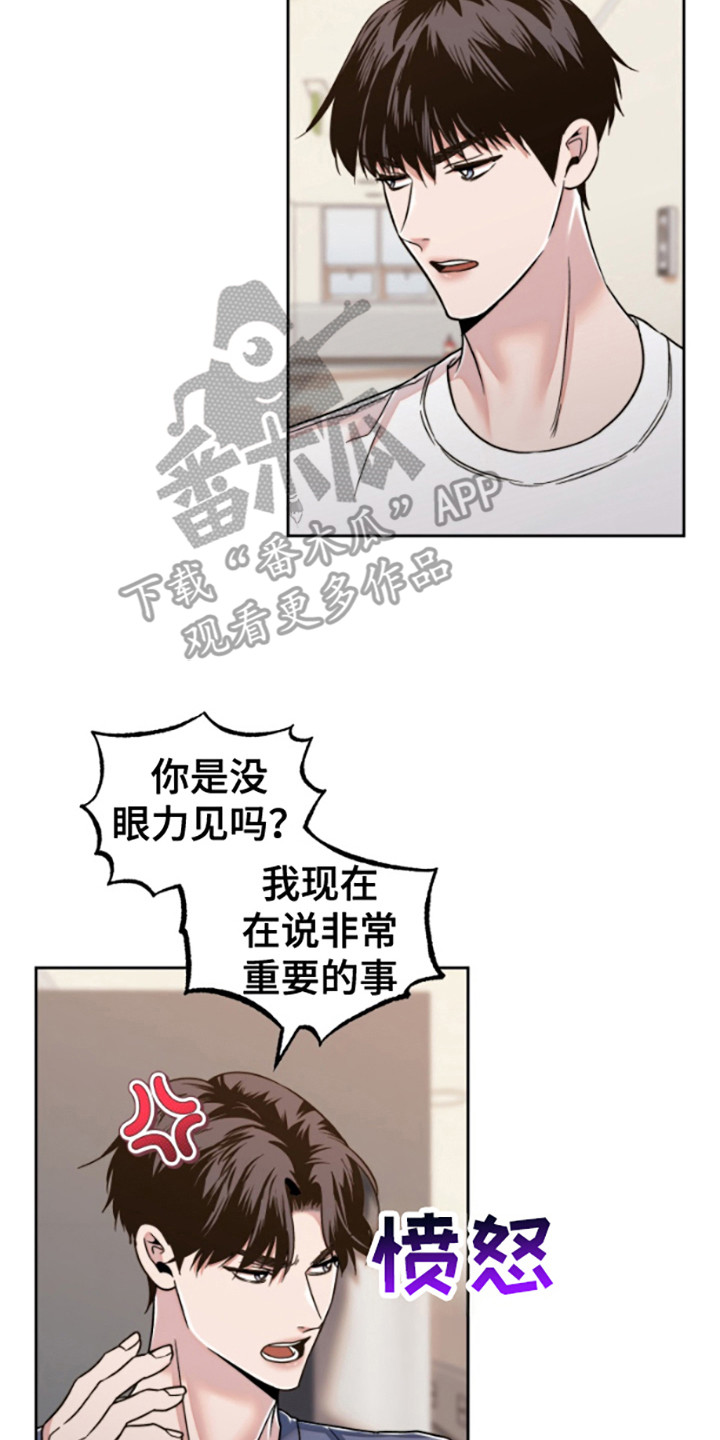 邻家王子漫画,第11话2图