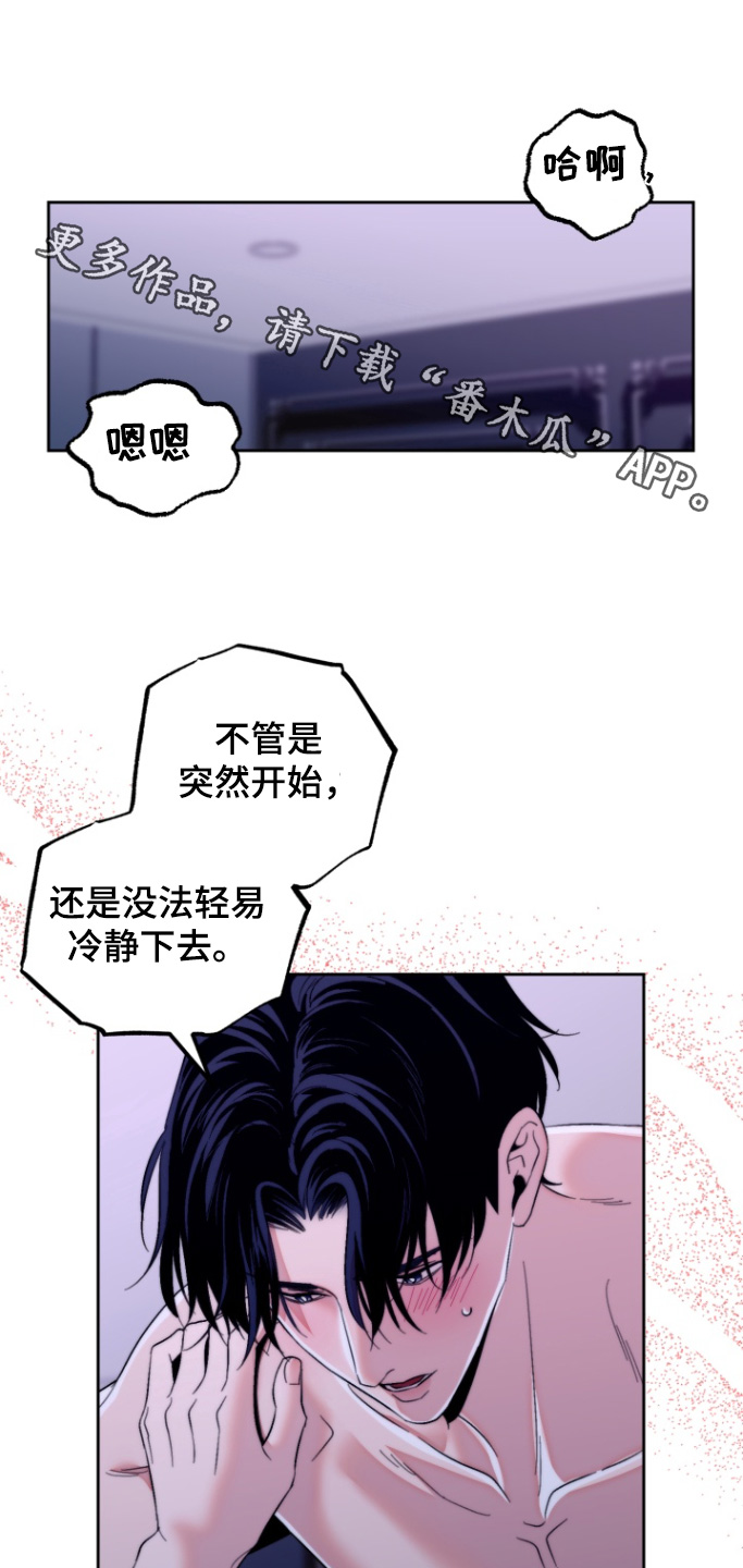 邻家王子漫画,第46话1图