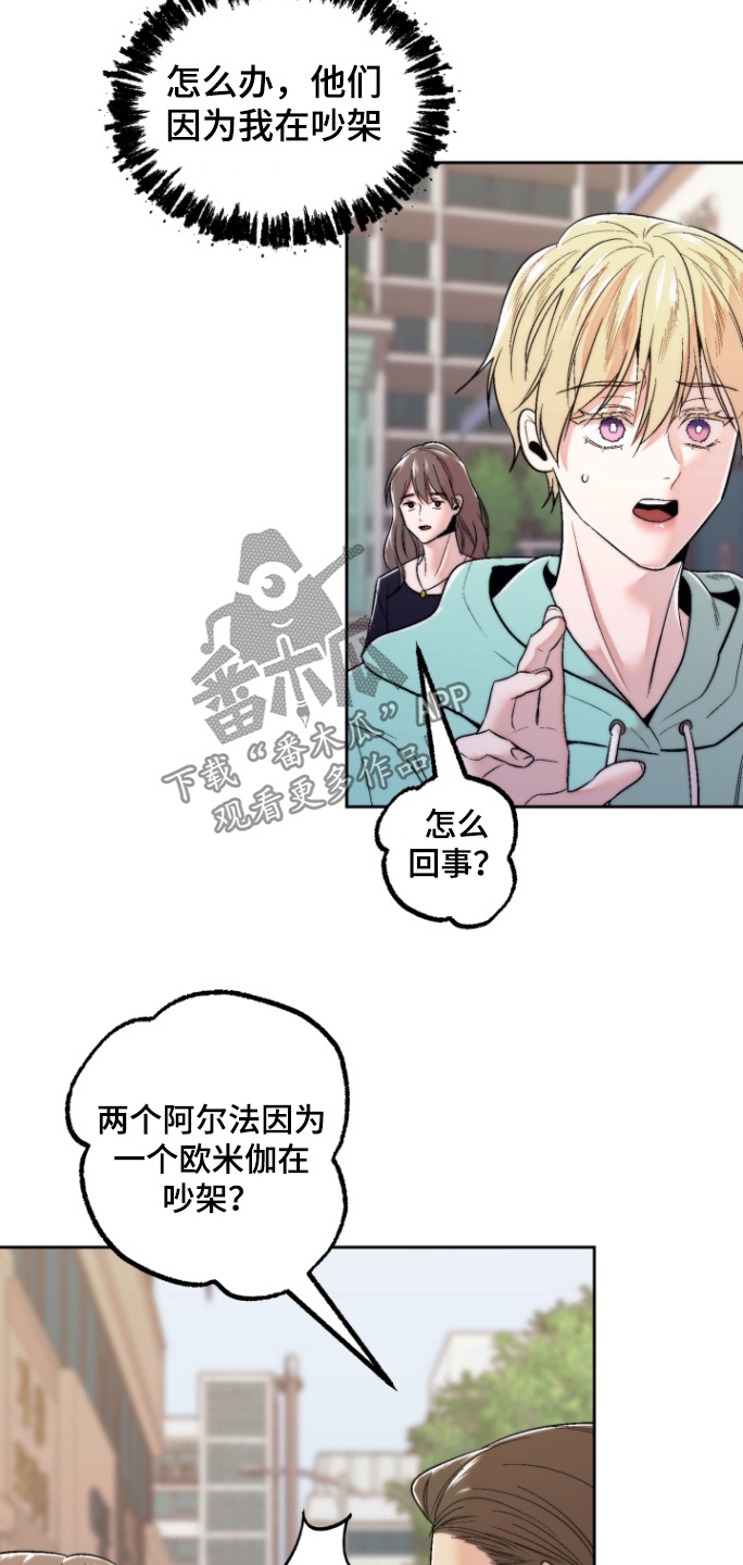 邻家有女初长成柳下挥全文阅读漫画,第39话2图