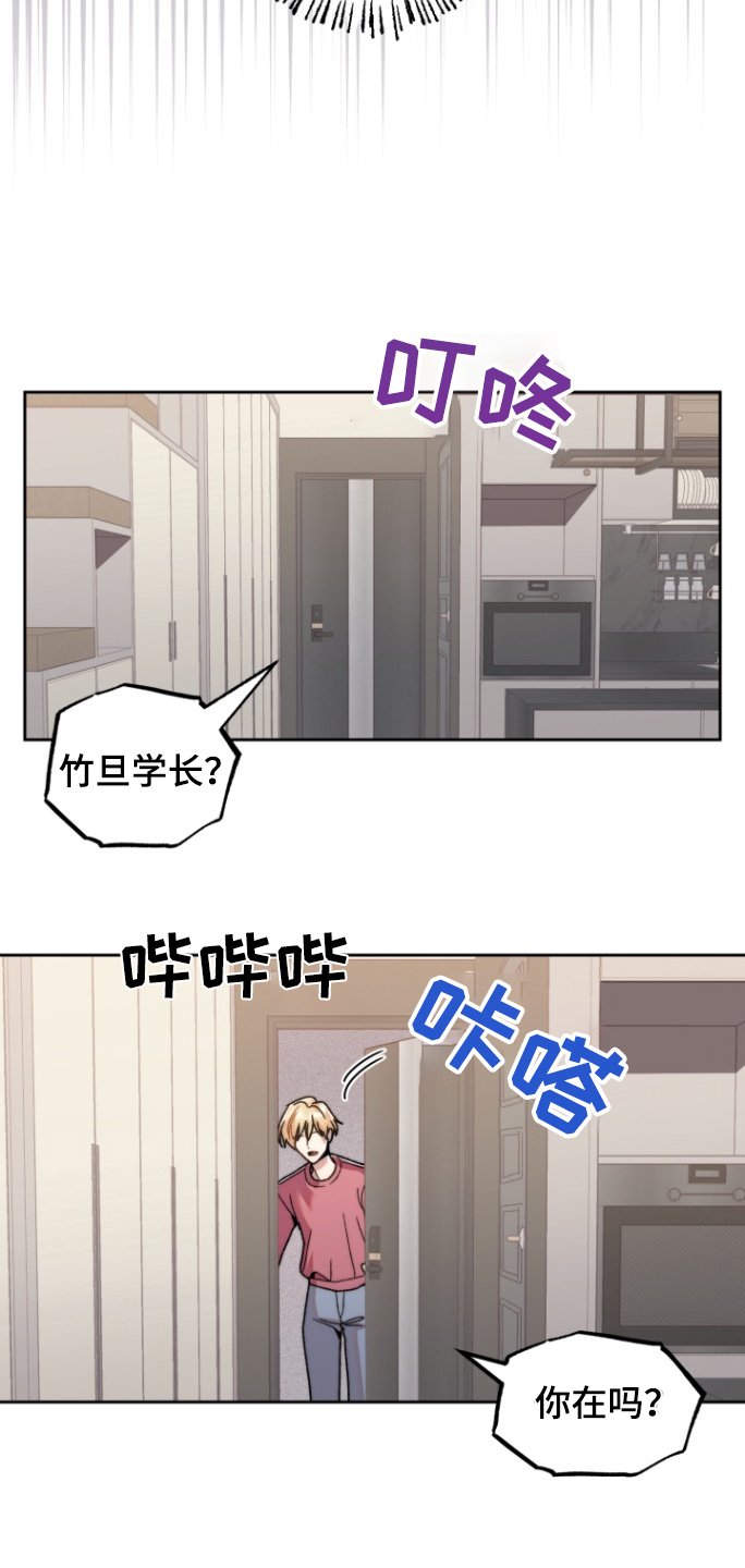 邻家王先生漫画,第34话2图