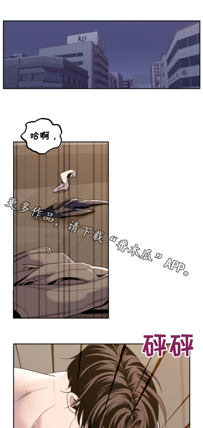 邻家王子漫画,第37话1图