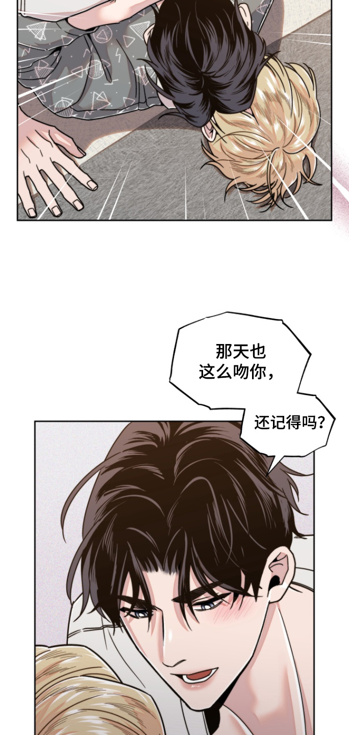 邻家王子漫画免费全部漫画,第19话1图