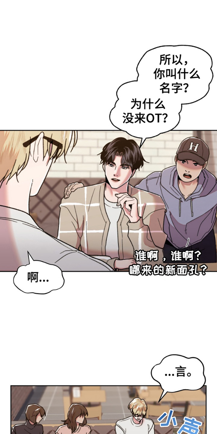 邻家王先森漫画,第5话1图