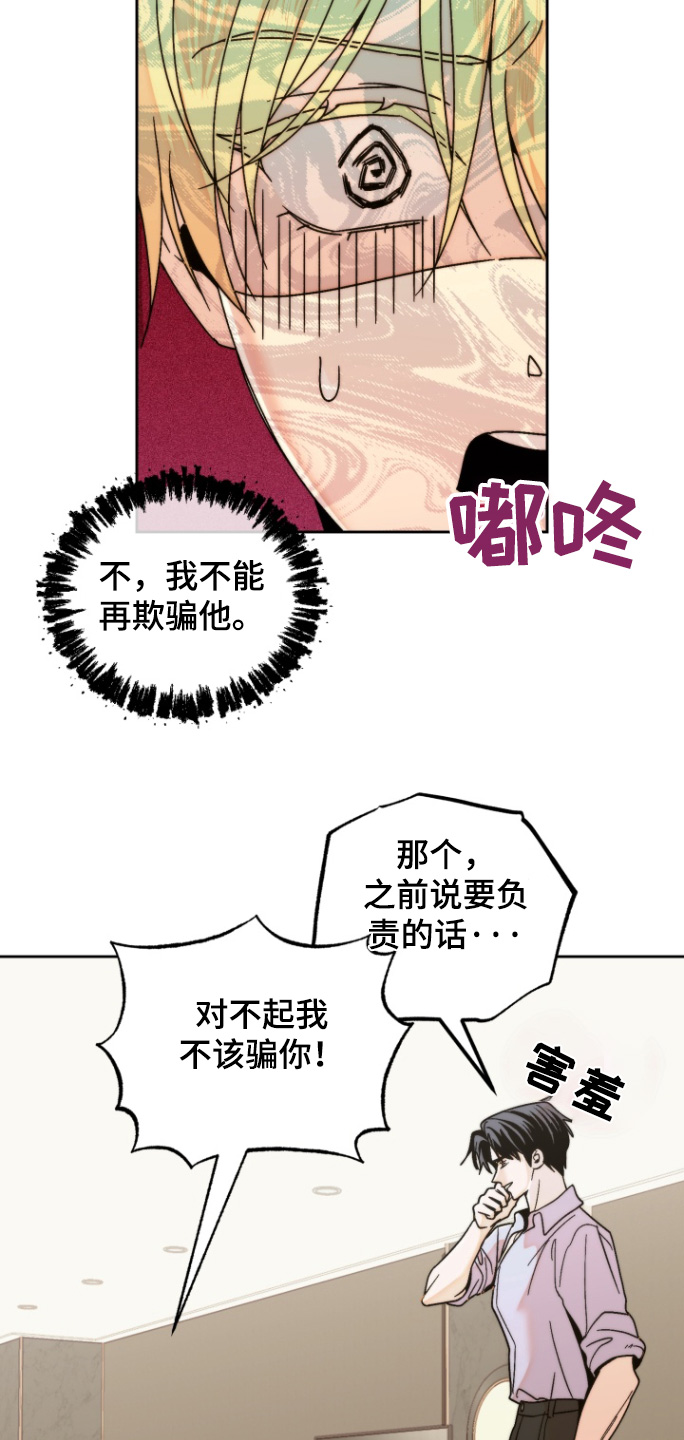 邻家天使漫画,第38话2图