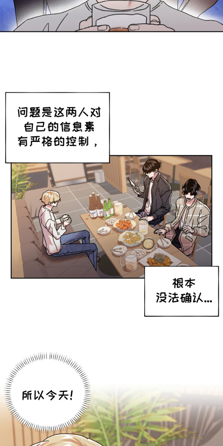 邻家天使漫画,第4话2图