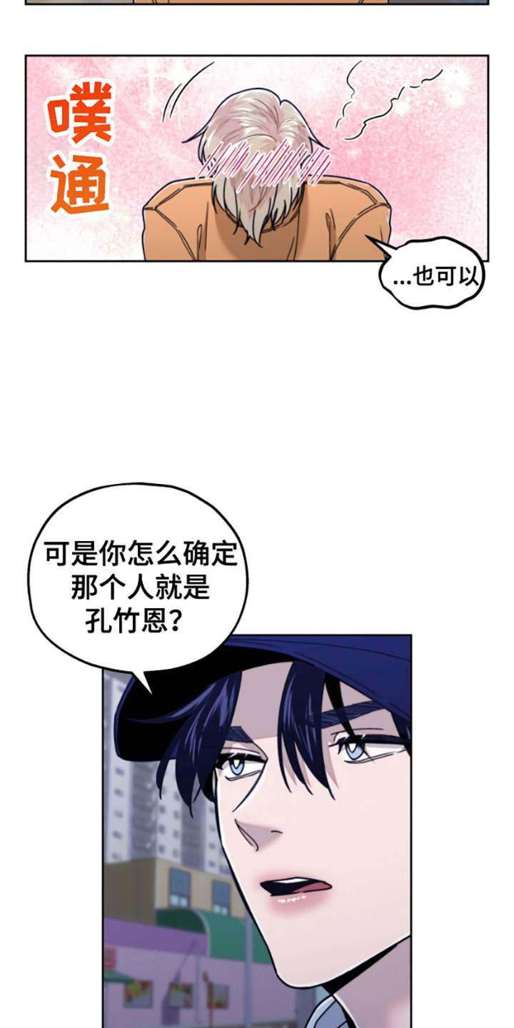 邻家王子漫画免费下拉式免费阅读漫画,第14话2图