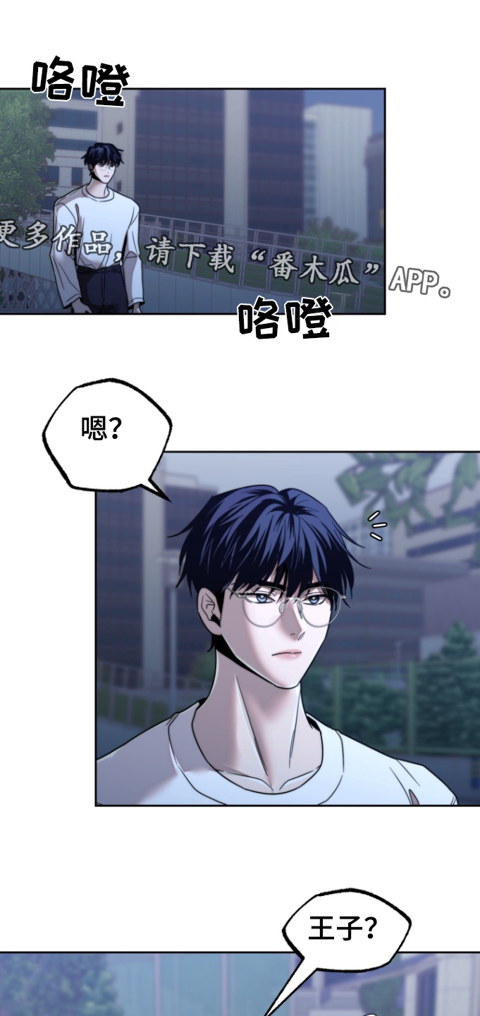 蔺加旺漫画,第33话1图