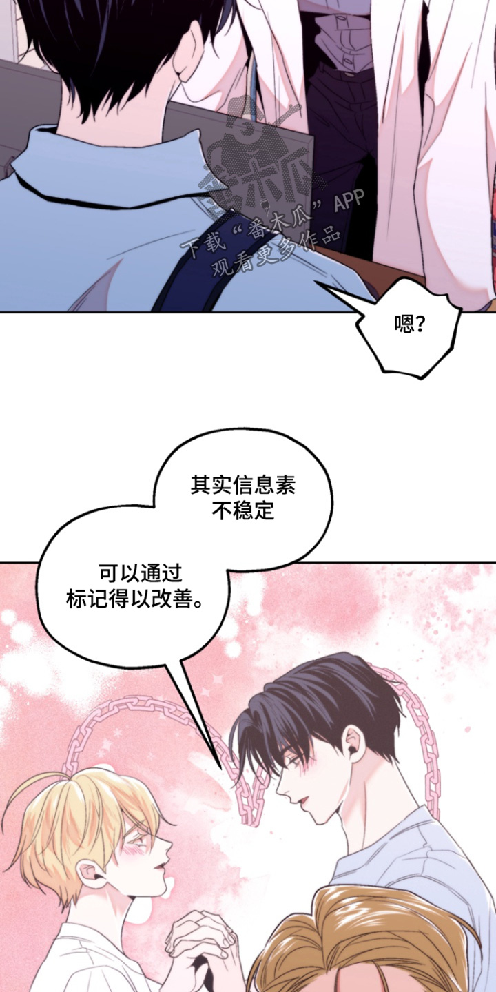 邻家小芳漫画,第49话1图