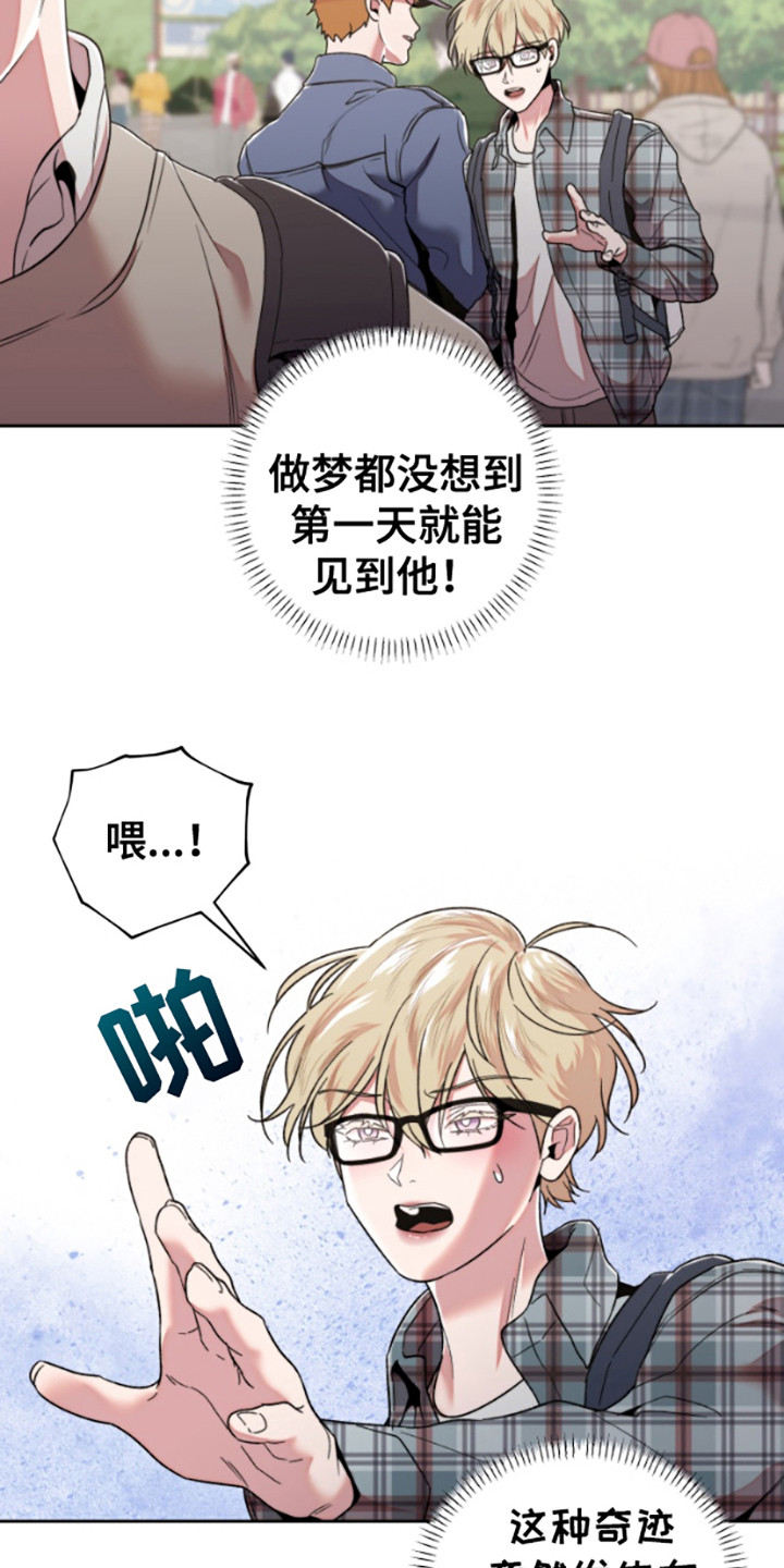 邻家有女漫画,第3话2图