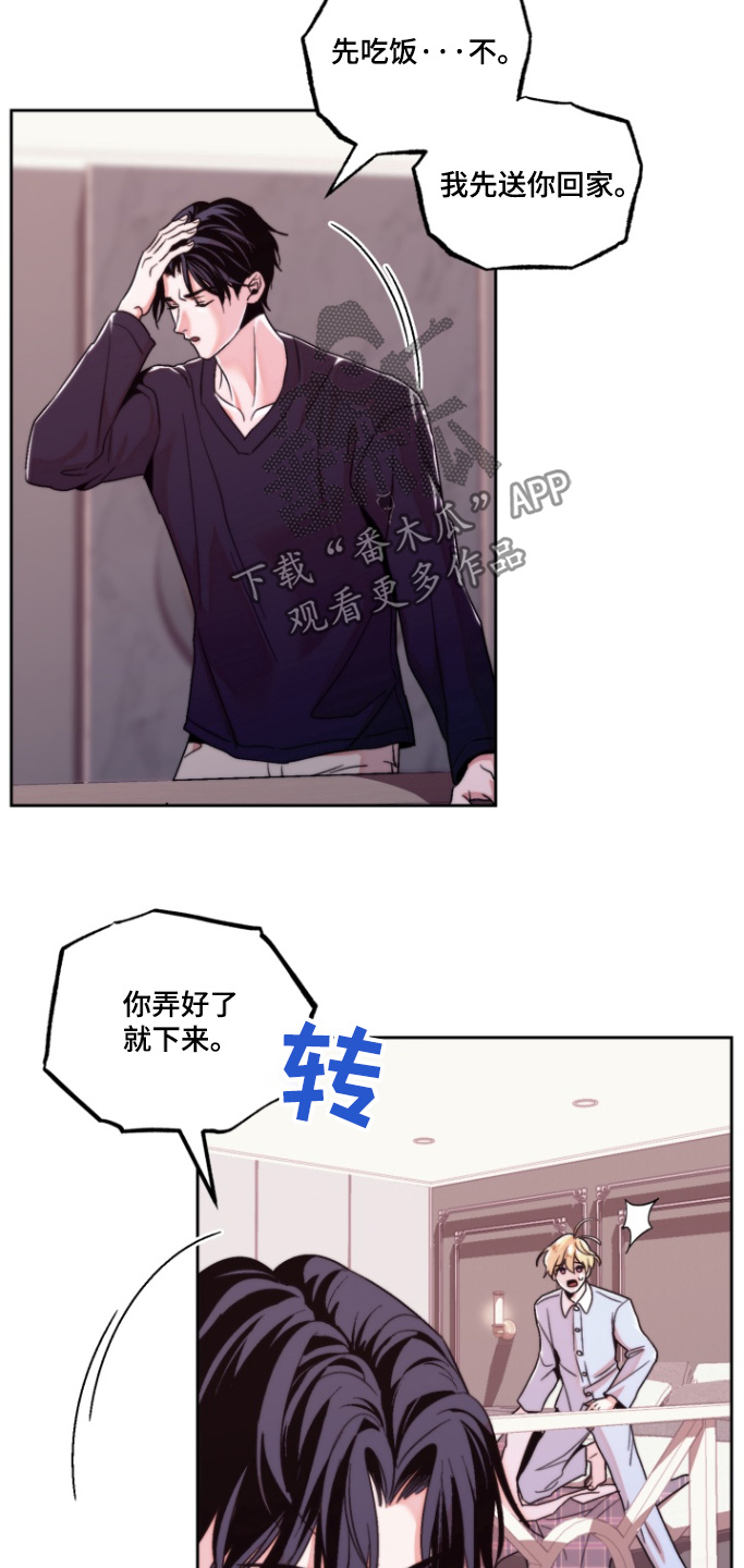 林家旺漫画,第47话2图