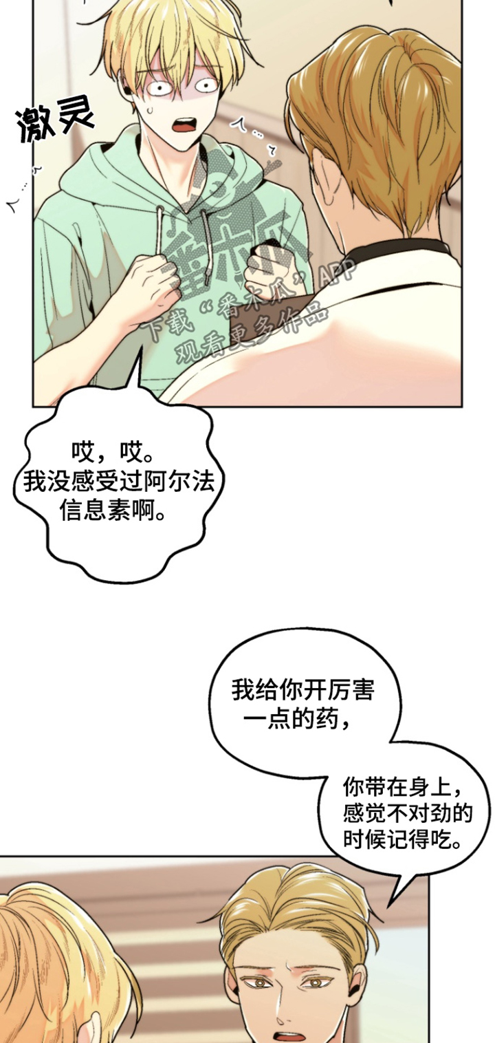 邻家冬梅漫画,第40话1图