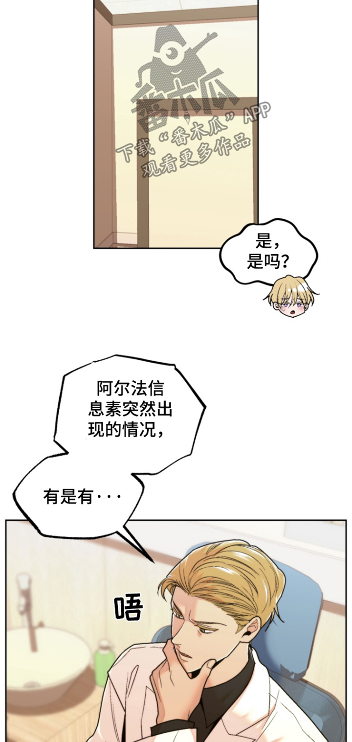 邻家王子漫画,第40话1图