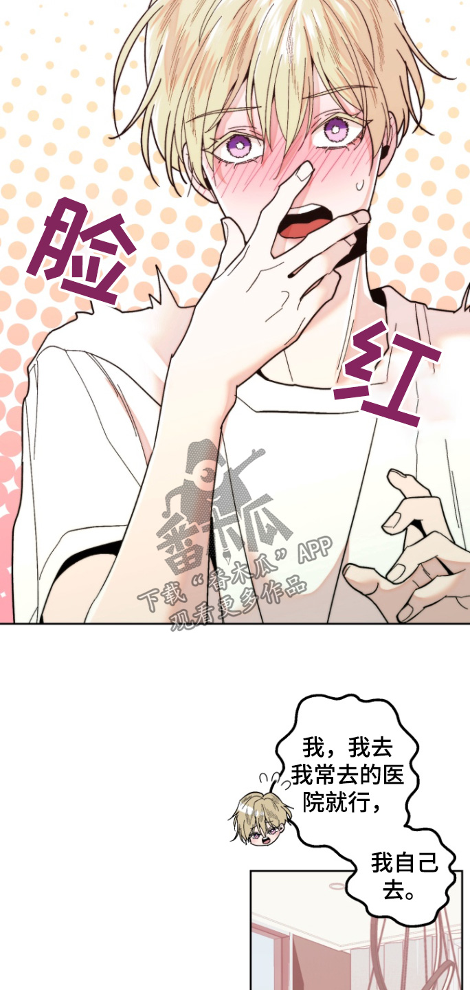 邻家诗话漫画,第39话2图