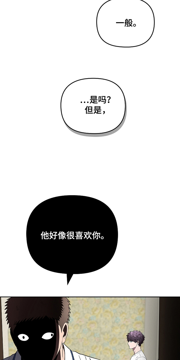 蓝目鬼眼漫画,第20话1图