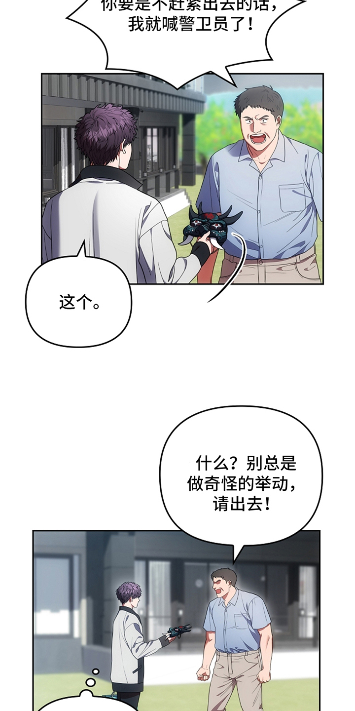 蓝目菊叶子打蔫是怎么回事漫画,第9话1图