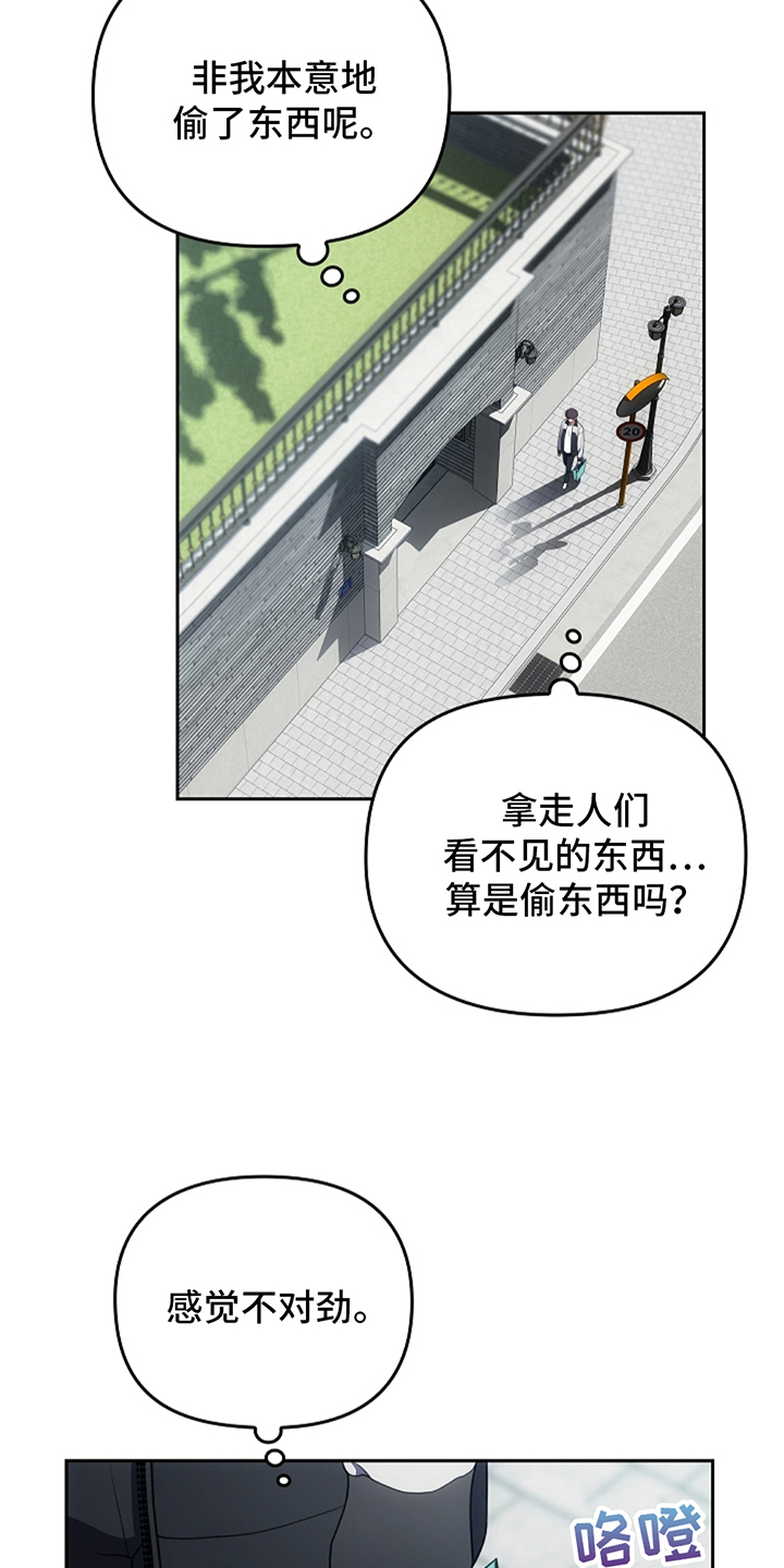 蓝目菊叶子打蔫是怎么回事漫画,第9话1图