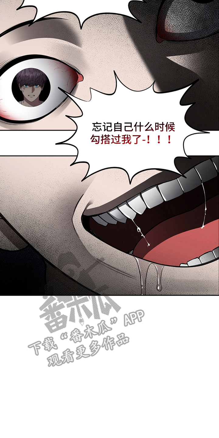 蓝目鬼眼漫画,第21话2图