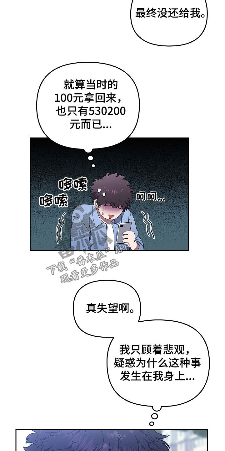 蓝目菊什么时候开花漫画,第43话2图