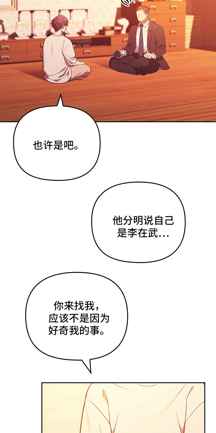 蓝目鬼眼漫画,第4话1图