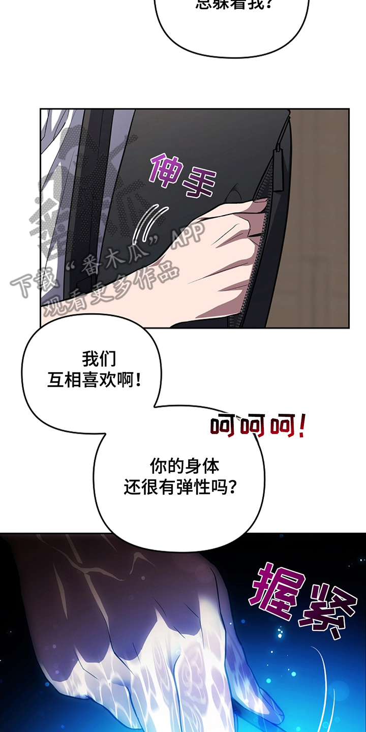 蓝目鬼眼漫画,第21话2图