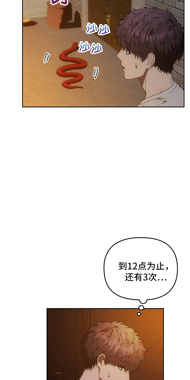 蓝目菊叶子打蔫是怎么回事漫画,第11话1图