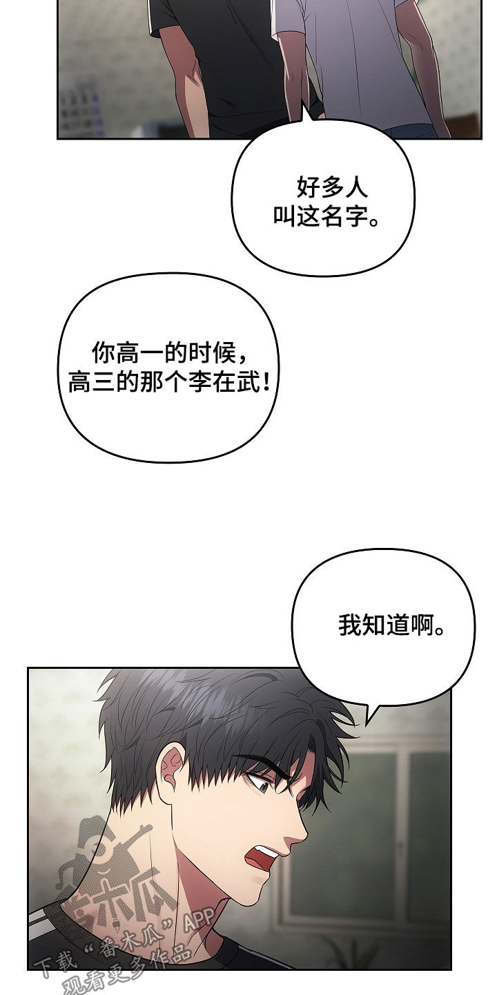 鬼眼蓝眼黑曜石值多少漫画,第33话2图