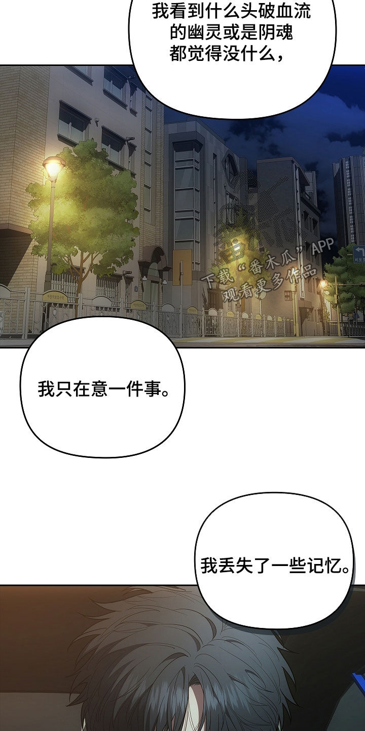 蓝目鬼眼漫画漫画,第34话1图