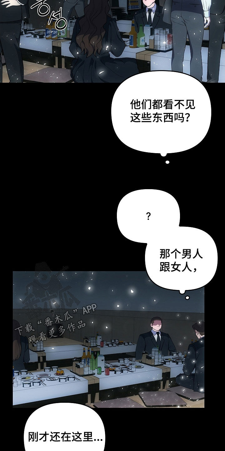 蓝目菊是多年生的吗漫画,第53话1图