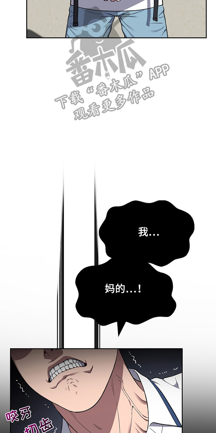 蓝目鬼眼漫画,第21话2图