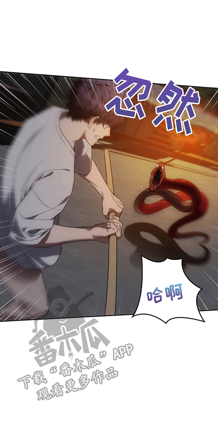 蓝目鬼眼漫画,第11话2图