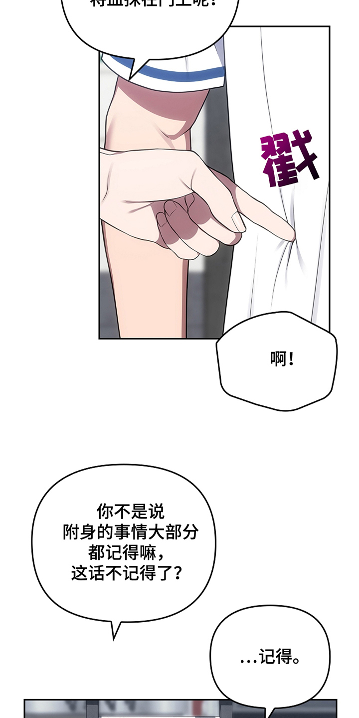 鬼眼蓝眼黑曜石值多少漫画,第19话1图